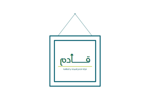 التعليقات الجدارية